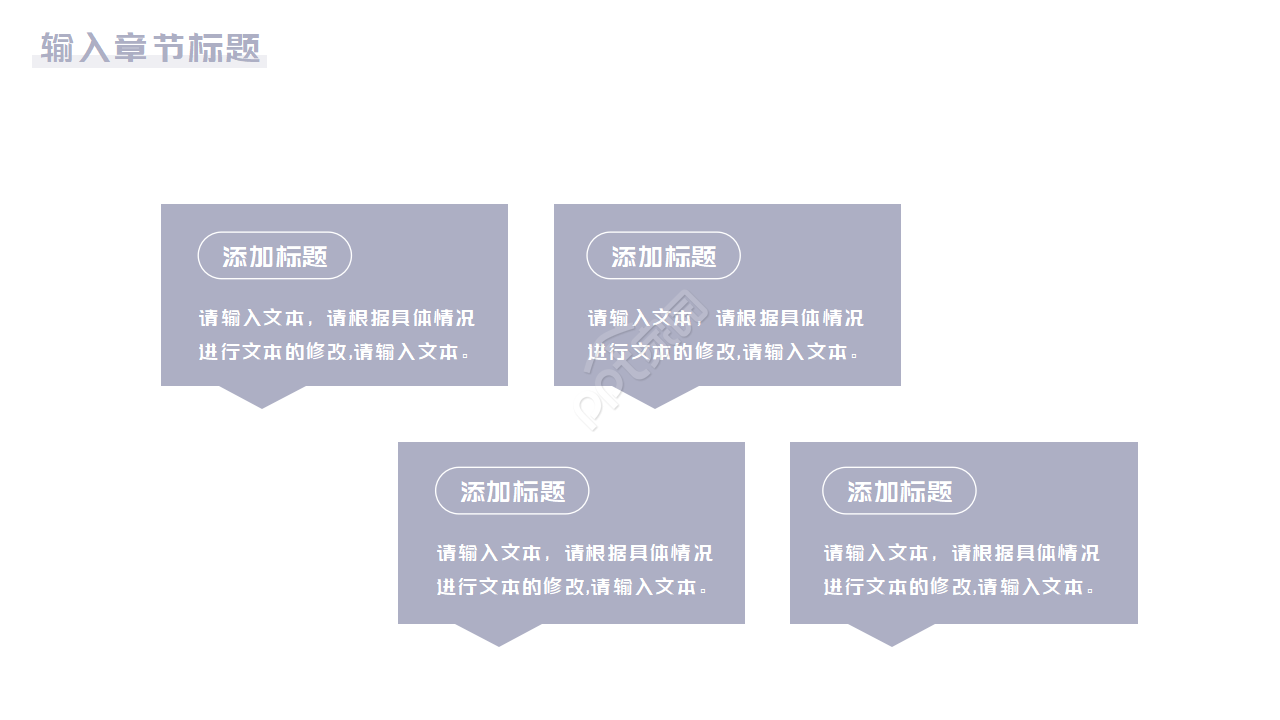 研究生复试面试答辩ppt模板