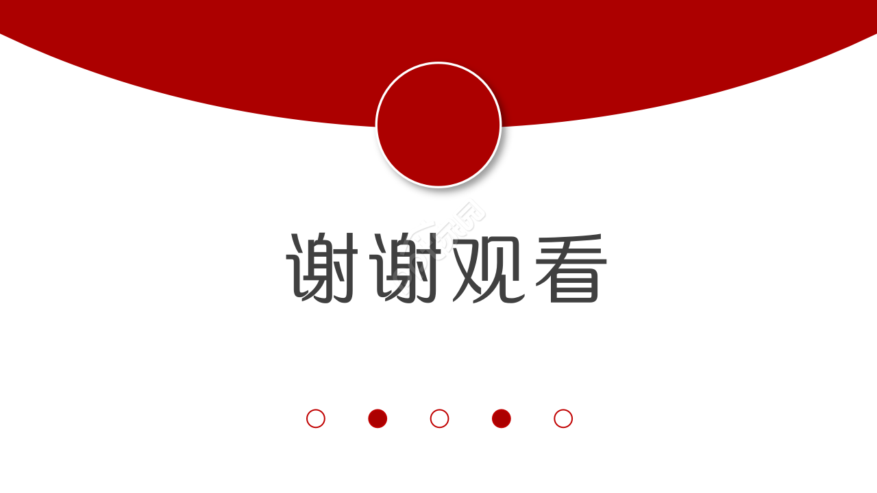 国际学术会议演讲稿ppt模板