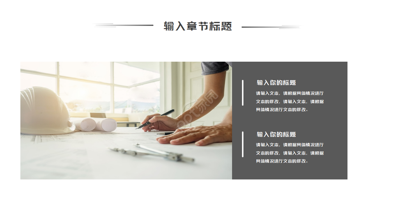 品质工程师转正答辩ppt模板