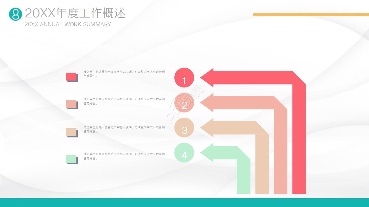 生产计划试用期转正ppt模版