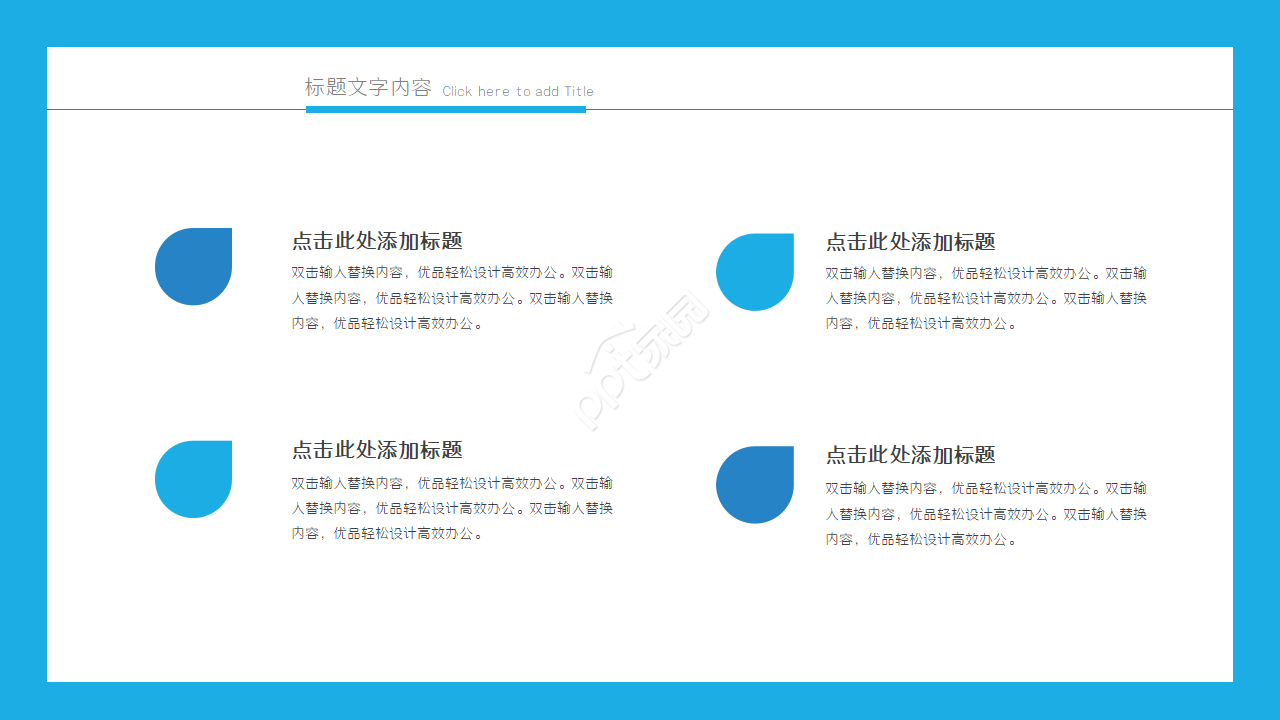 化学类学术答辩ppt模板