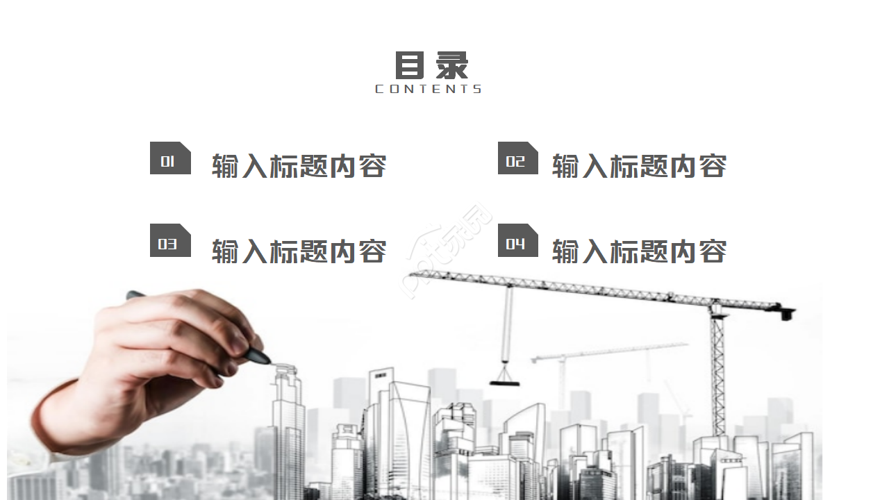 品质工程师转正答辩ppt模板