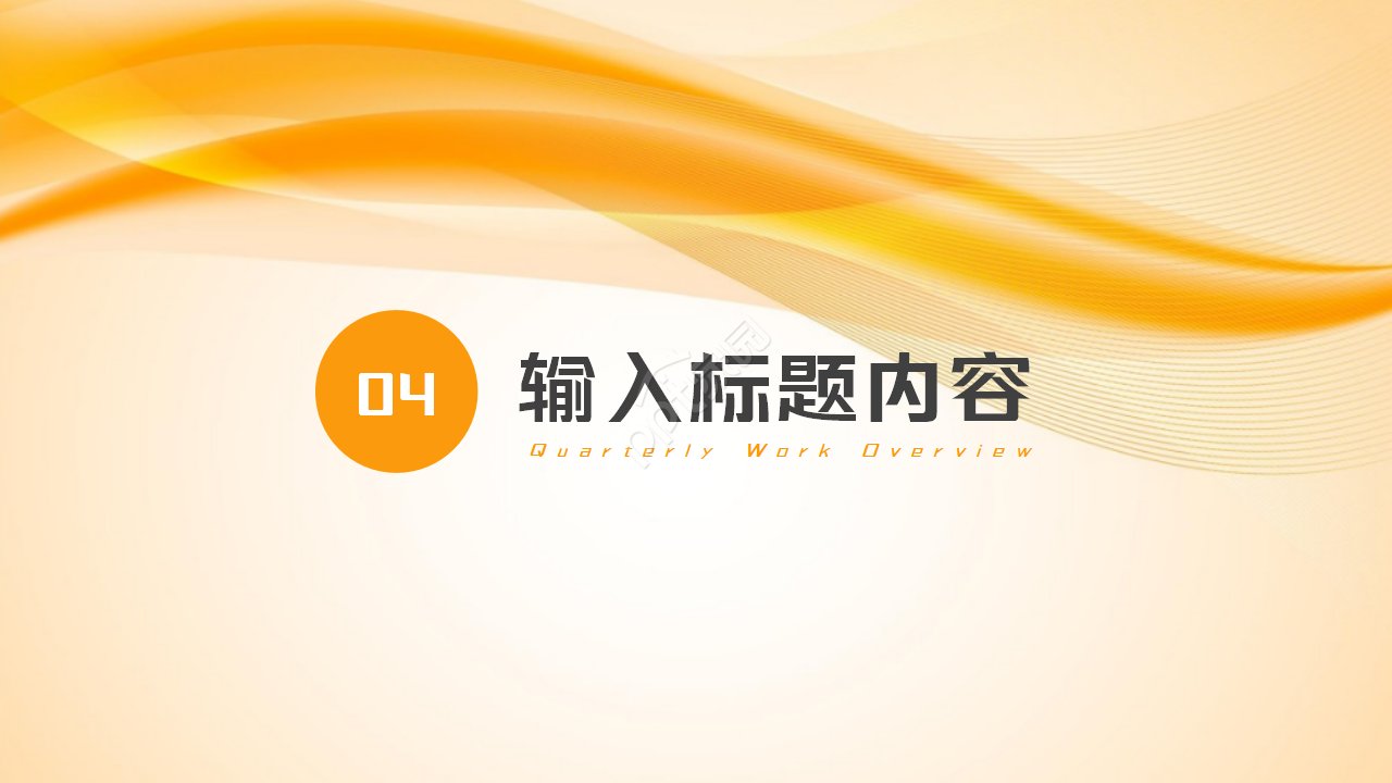 简约风信息化教学大赛宣传介绍ppt模板