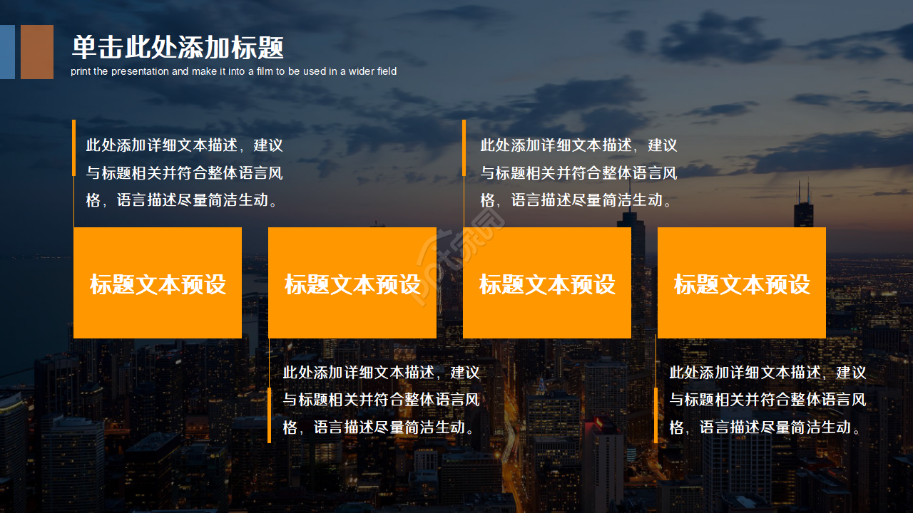 简洁微立体公司简介ppt模板