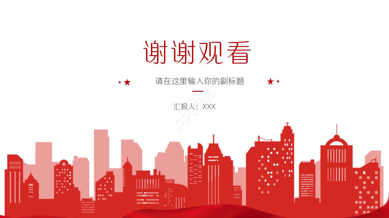 红色思政课培训ppt模板