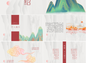 红色古典的自我介绍ppt模板下载推荐