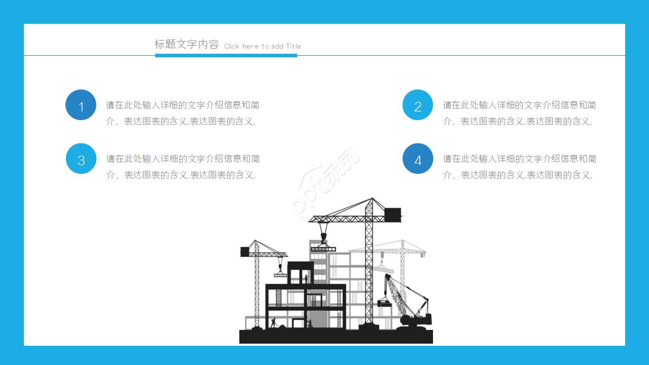 化学类学术答辩ppt模板