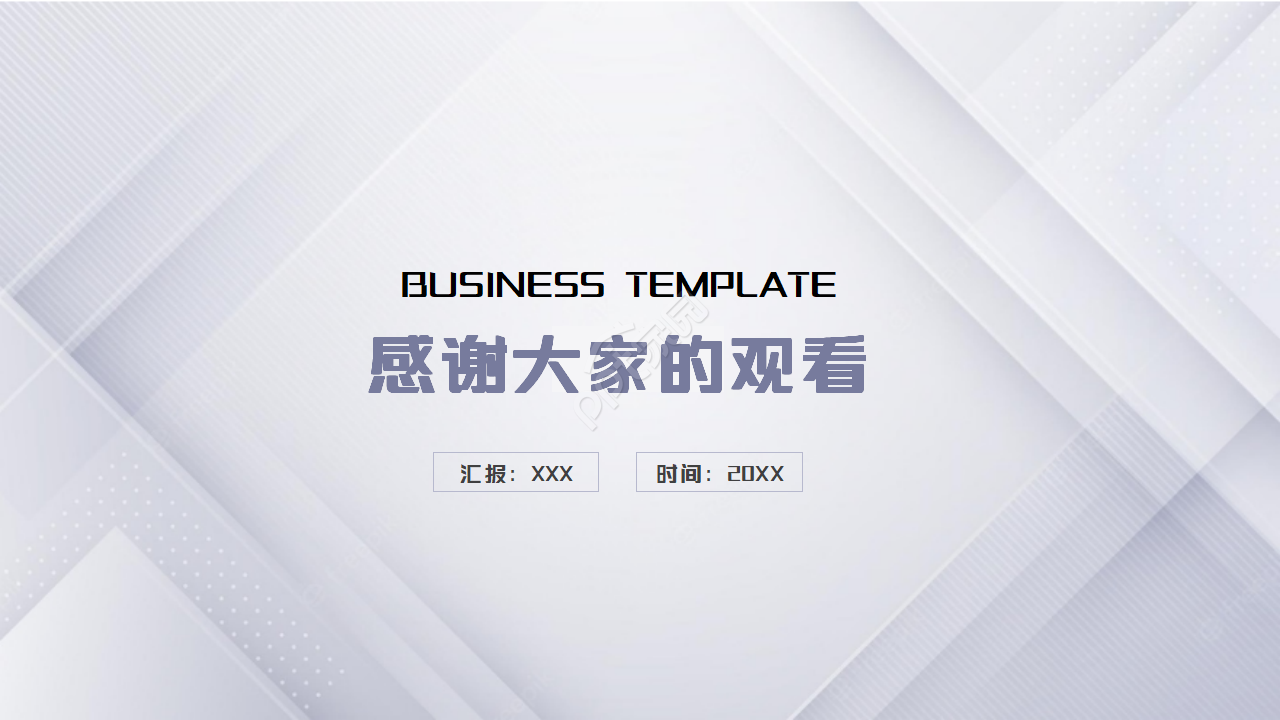 研究生复试面试答辩ppt模板