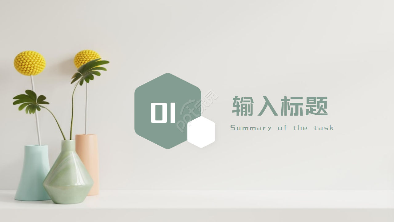 时尚创意公司团队特色介绍ppt模板