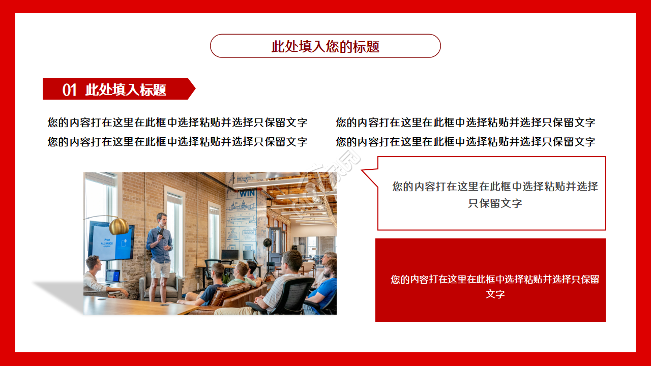 简约清新ios风个人工作总结ppt素材