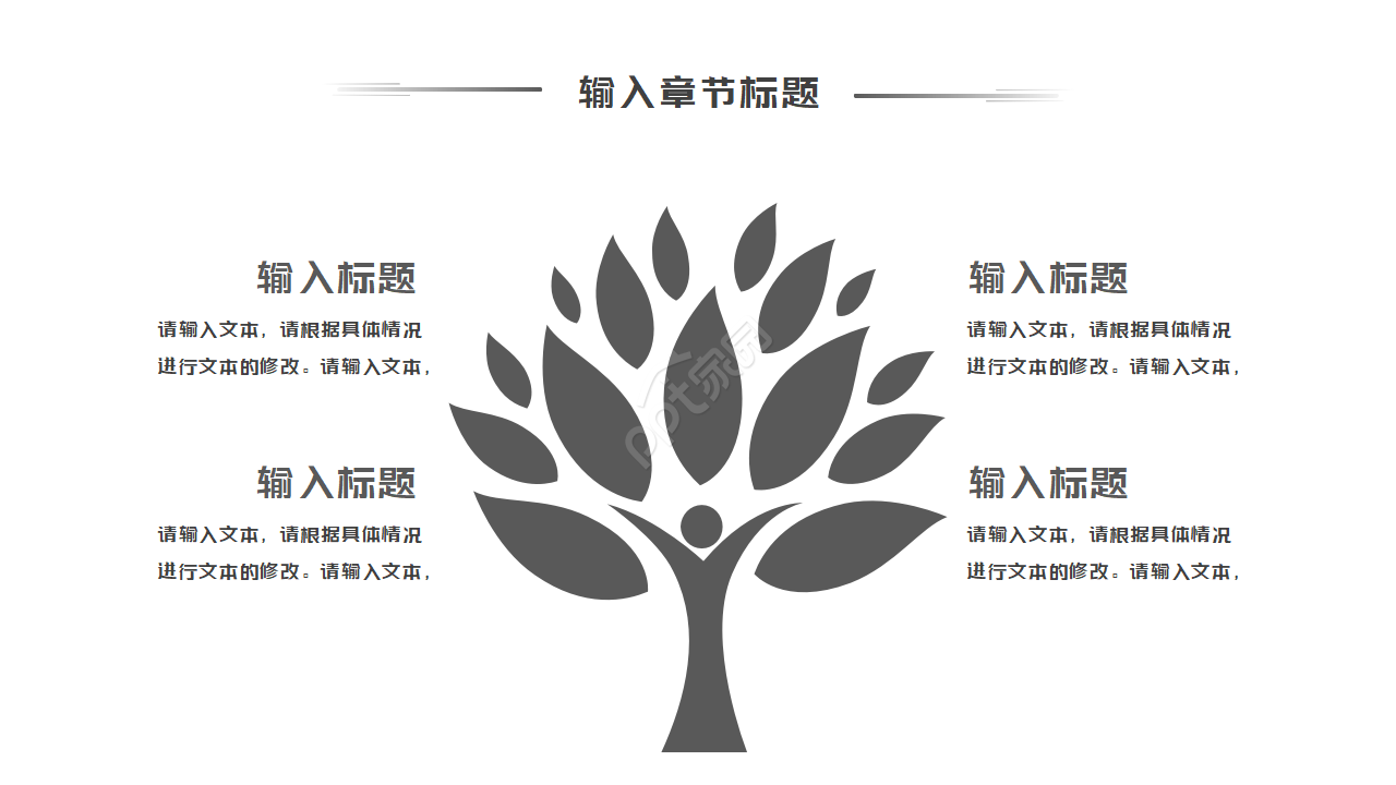 品质工程师转正答辩ppt模板