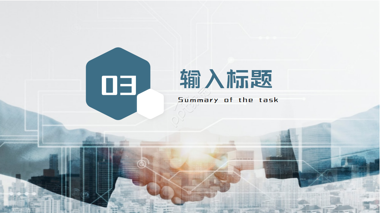 项目策划商业计划书ppt模板