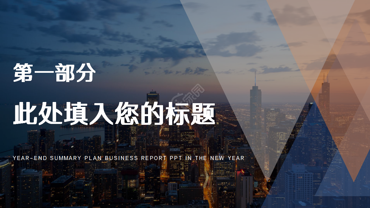 简洁微立体公司简介ppt模板