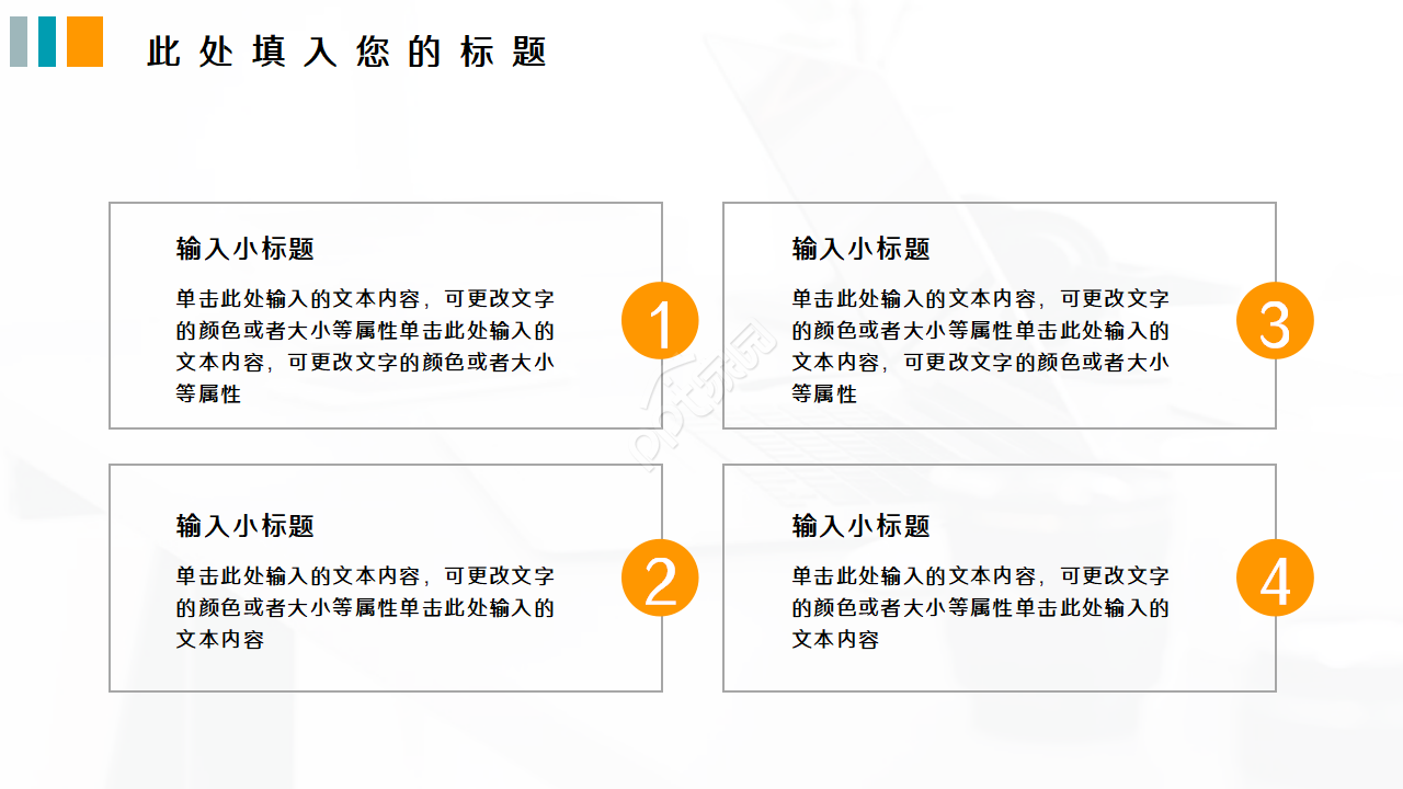 简约创意折痕纸张PPT模板