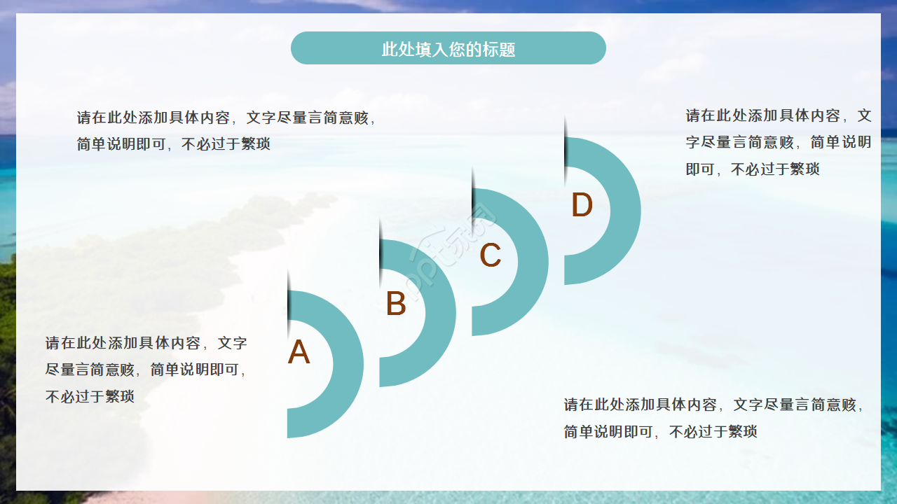 简约清新淡雅工作汇报ppt模板