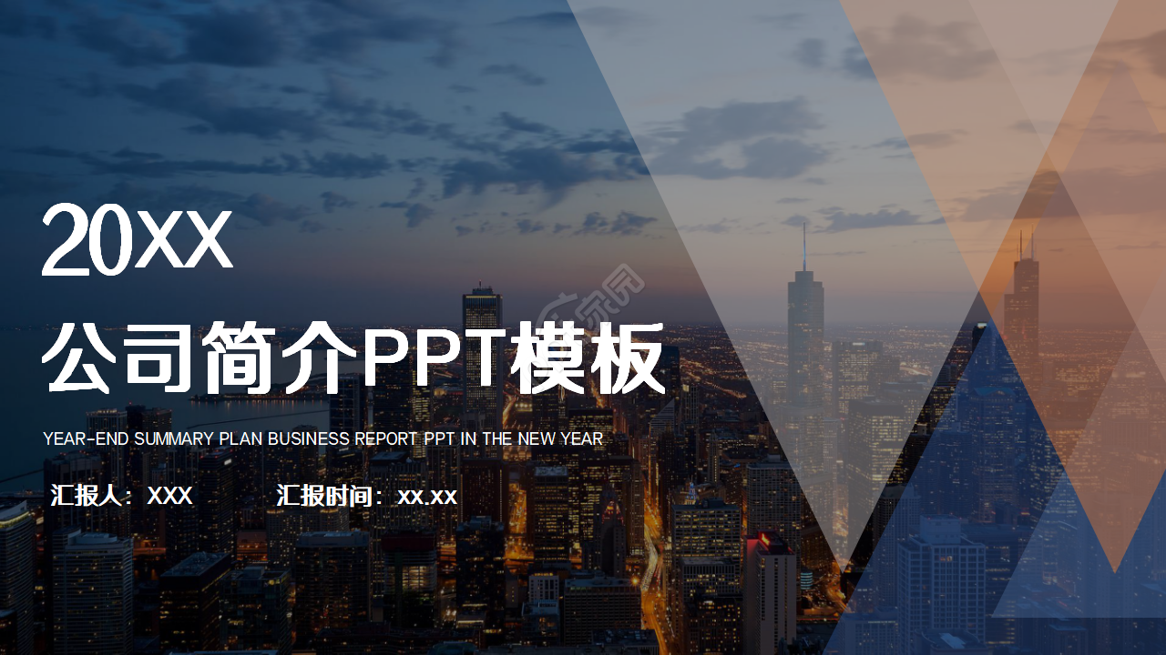 简洁微立体公司简介ppt模板