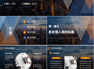 简洁微立体公司简介ppt模板下载推荐