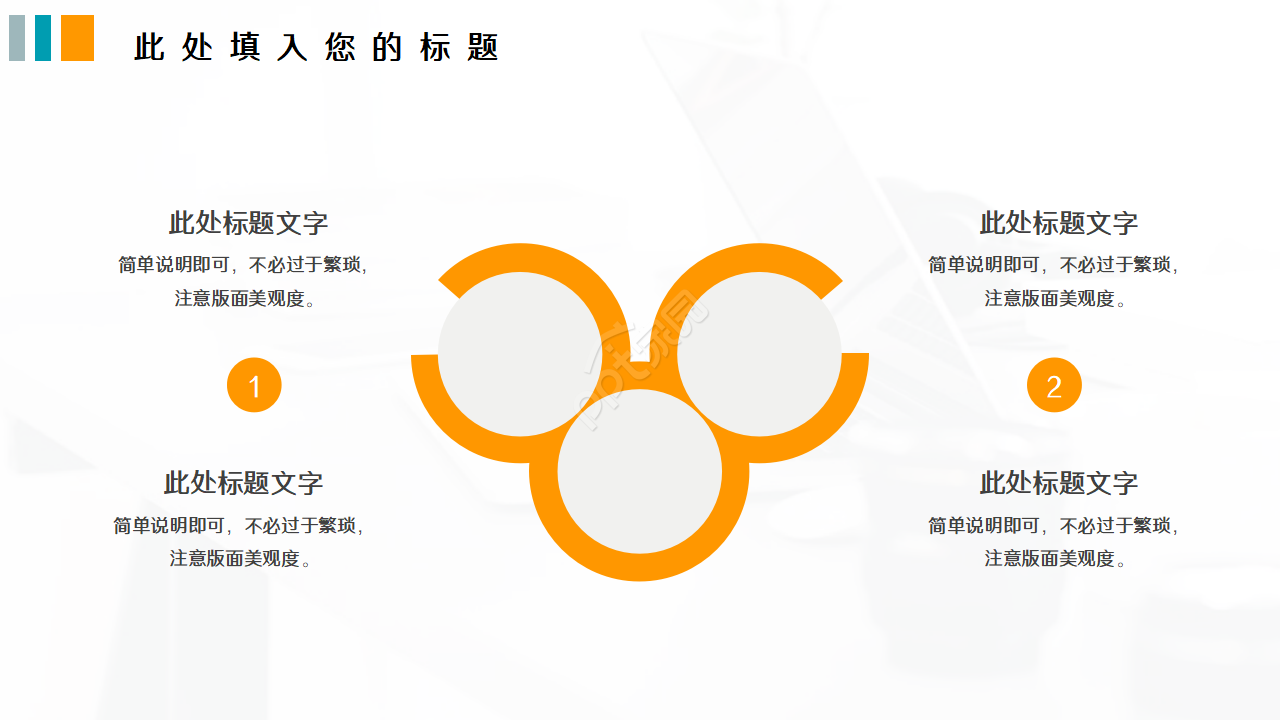 简约创意折痕纸张PPT模板