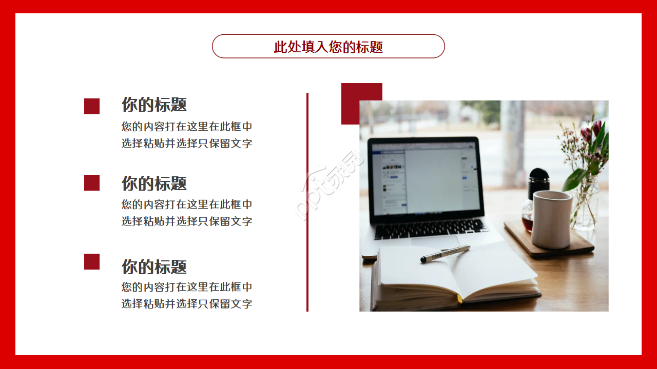 简约清新ios风个人工作总结ppt素材