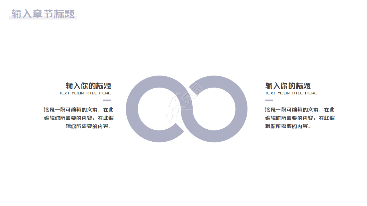 研究生复试面试答辩ppt模板