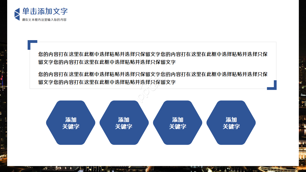 活动计划时间安排ppt模板