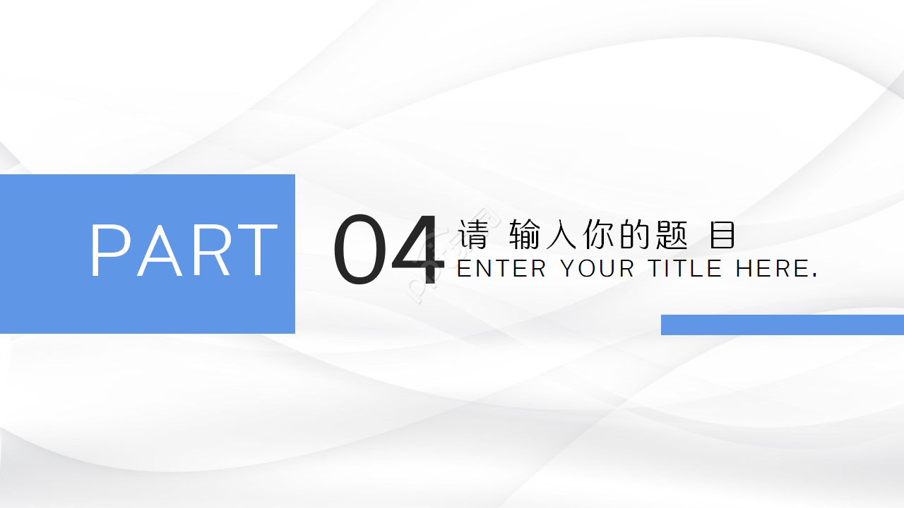 人力资源管理的制度设计PPT模板