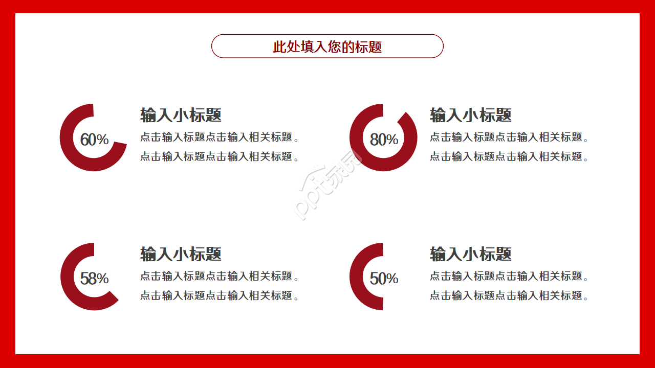 简约清新ios风个人工作总结ppt素材