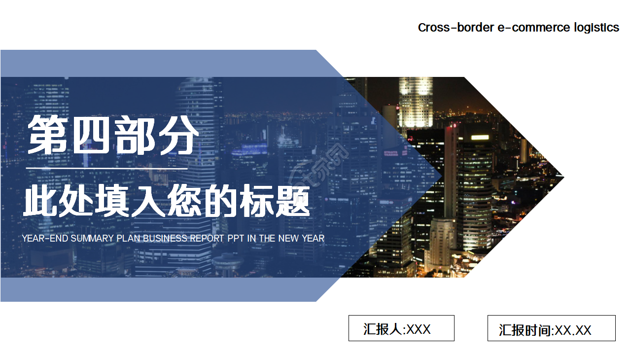 活动计划时间安排ppt模板