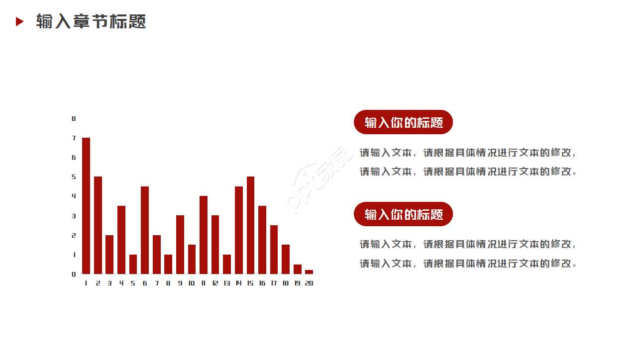 现代新年工作计划暨年终工作总结ppt模板