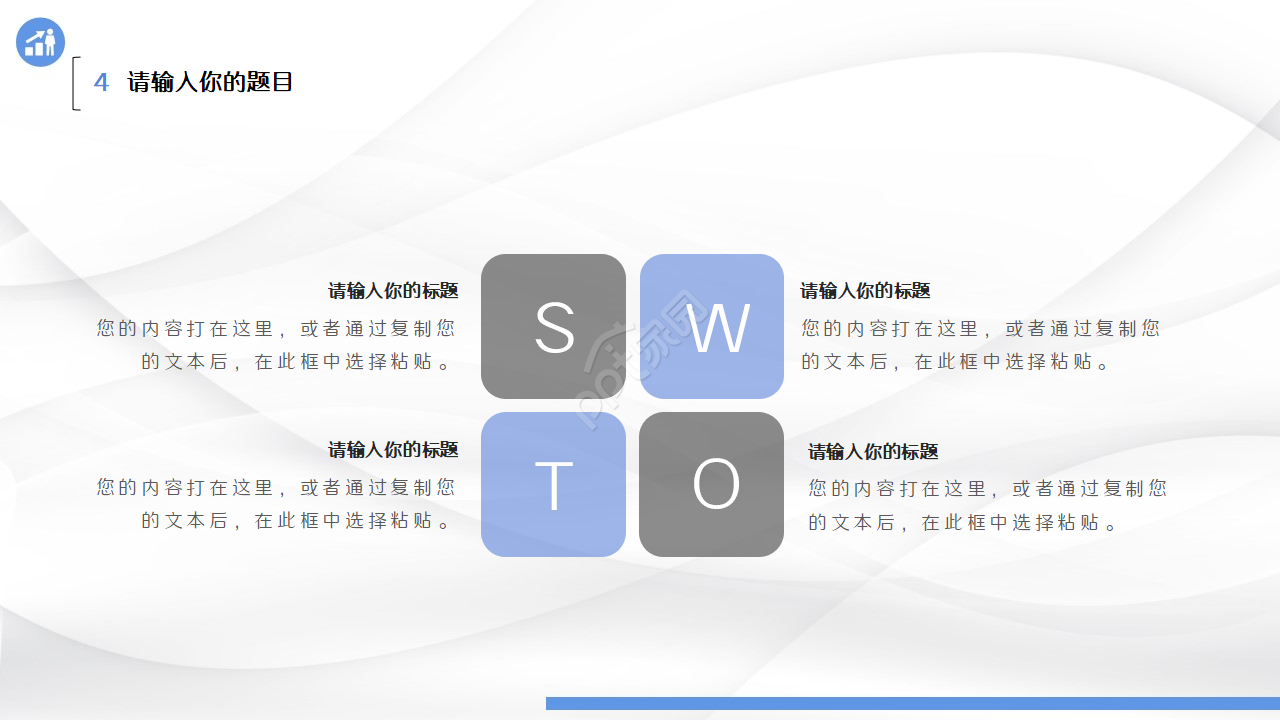 人力资源管理的制度设计PPT模板