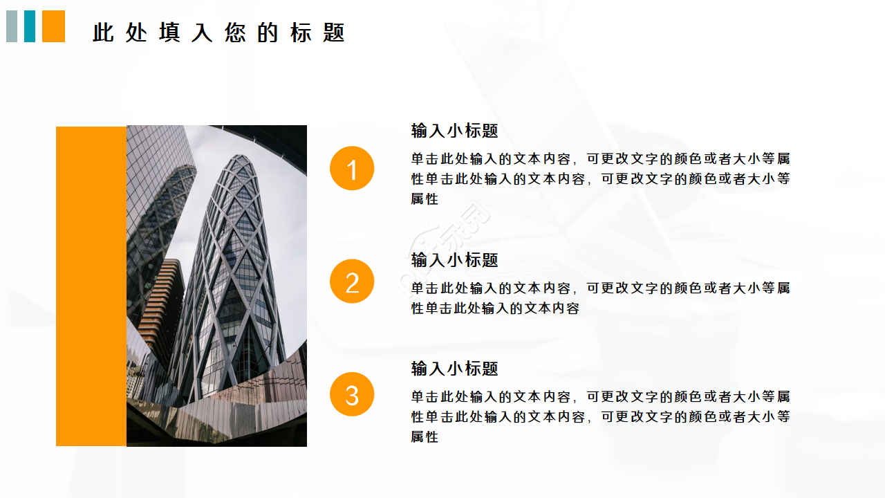 简约创意折痕纸张PPT模板