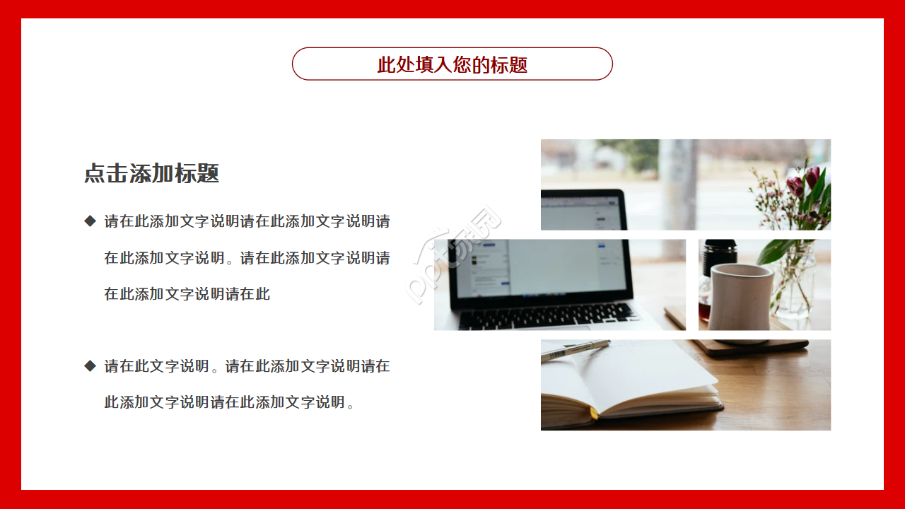 简约清新ios风个人工作总结ppt素材