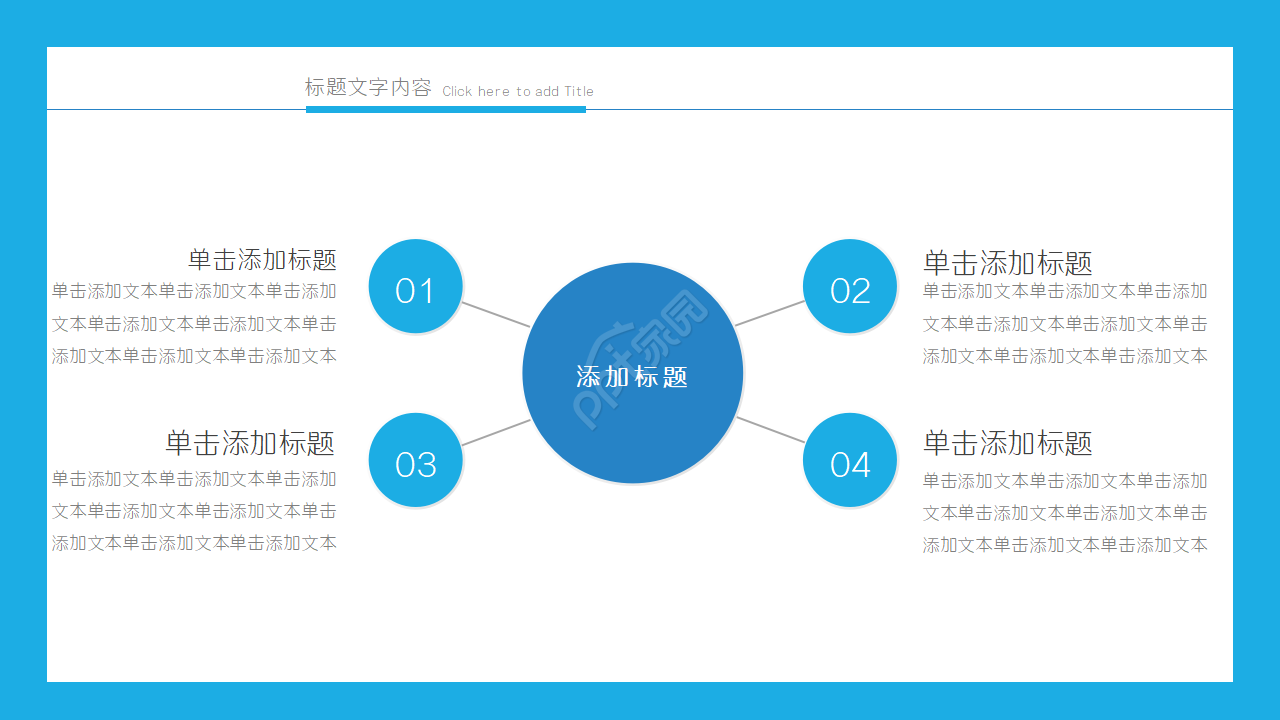 化学类学术答辩ppt模板