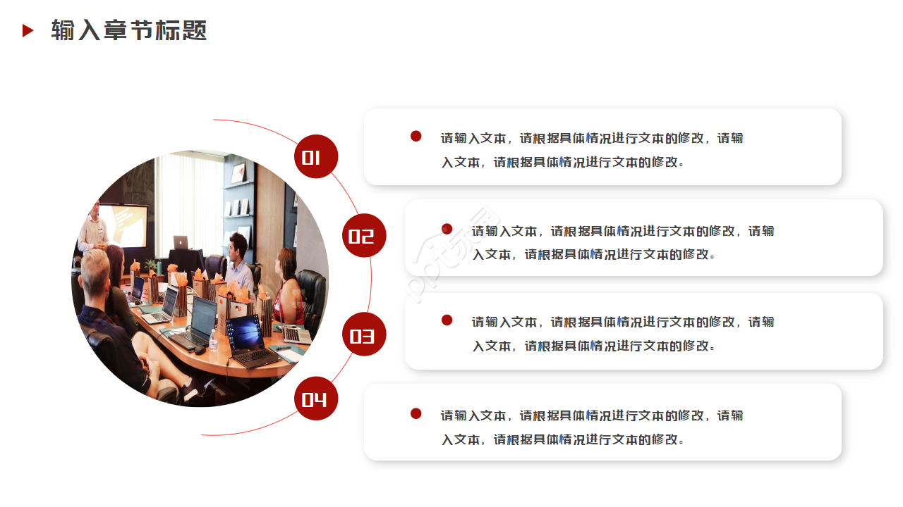 现代新年工作计划暨年终工作总结ppt模板