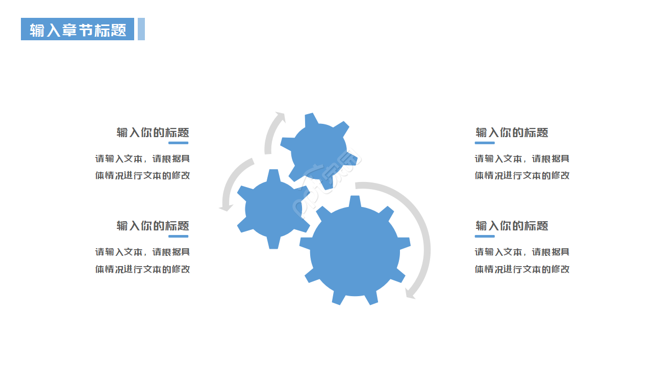医院医生医疗报告PPT模板