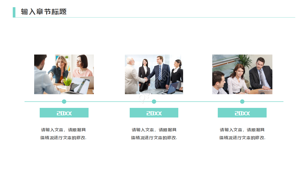 医疗医院PPT模板