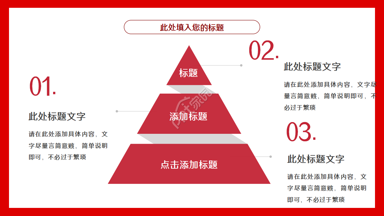 简约清新ios风个人工作总结ppt素材