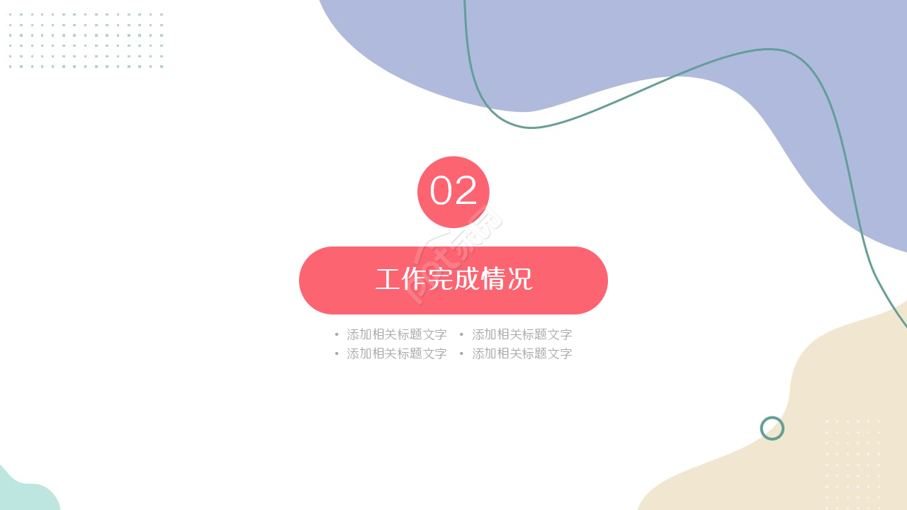 市场营销策划实训ppt模板