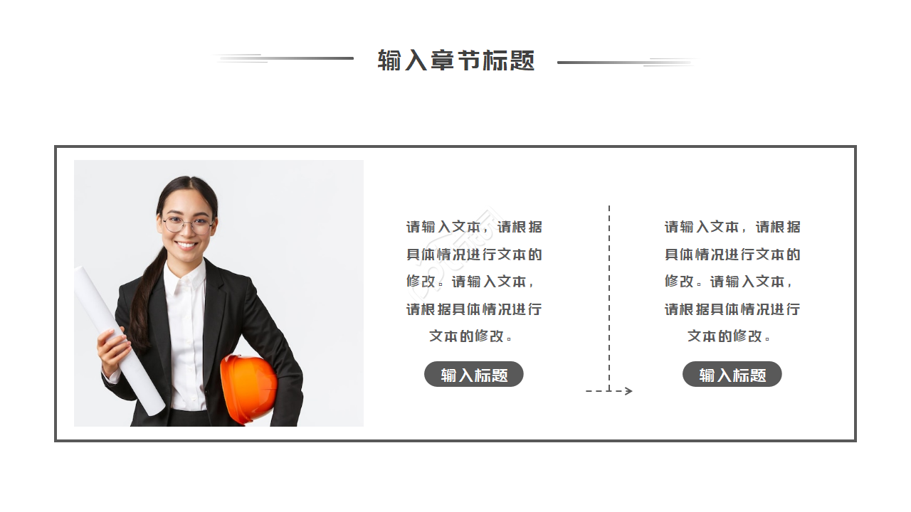 品质工程师转正答辩ppt模板