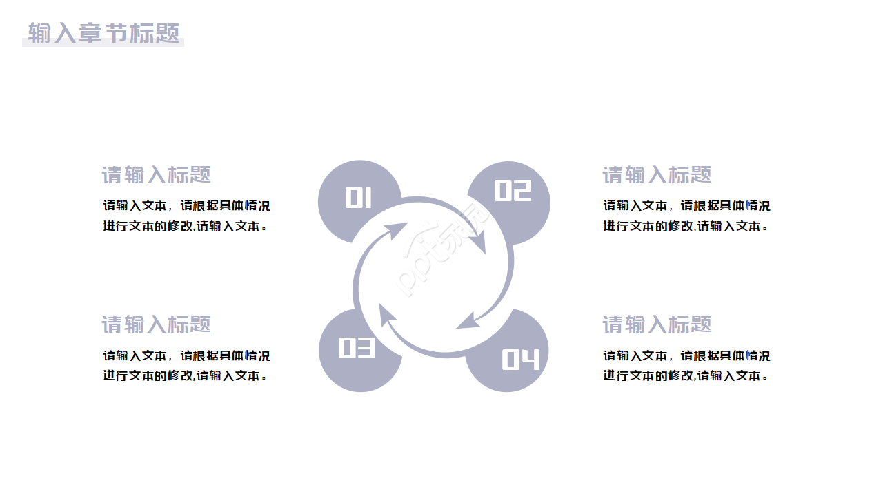 研究生复试面试答辩ppt模板
