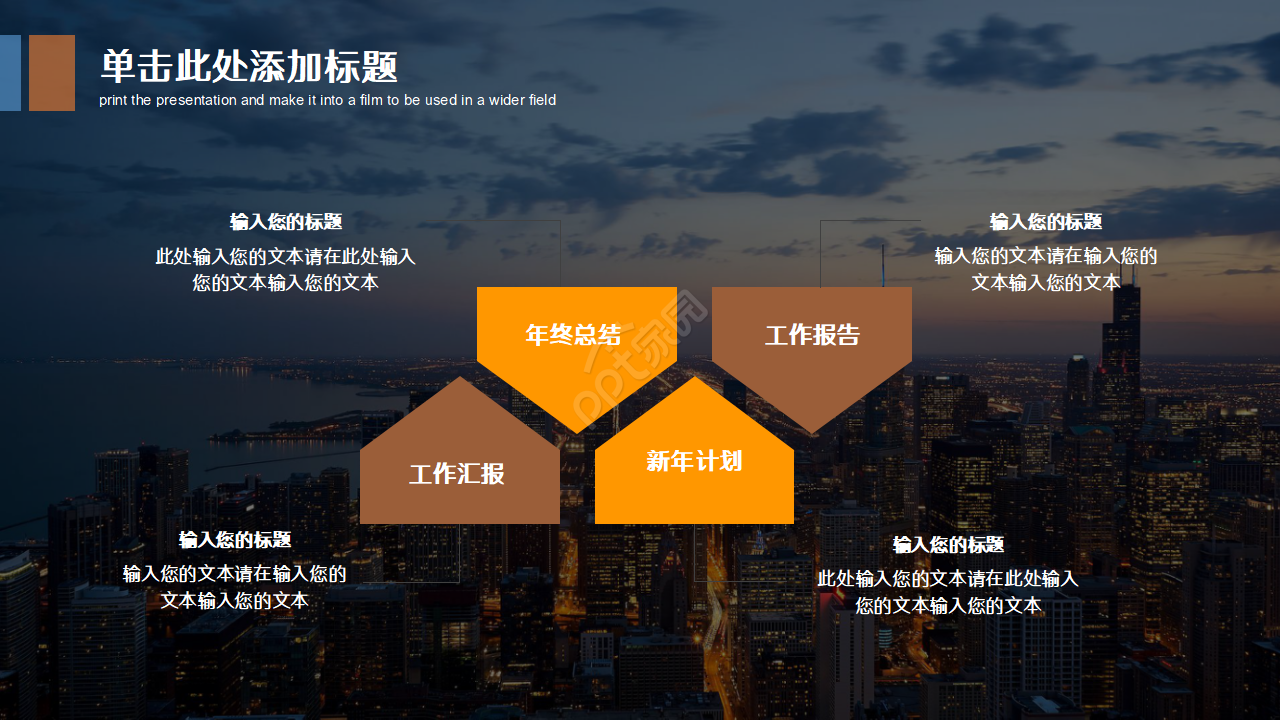 简洁微立体公司简介ppt模板