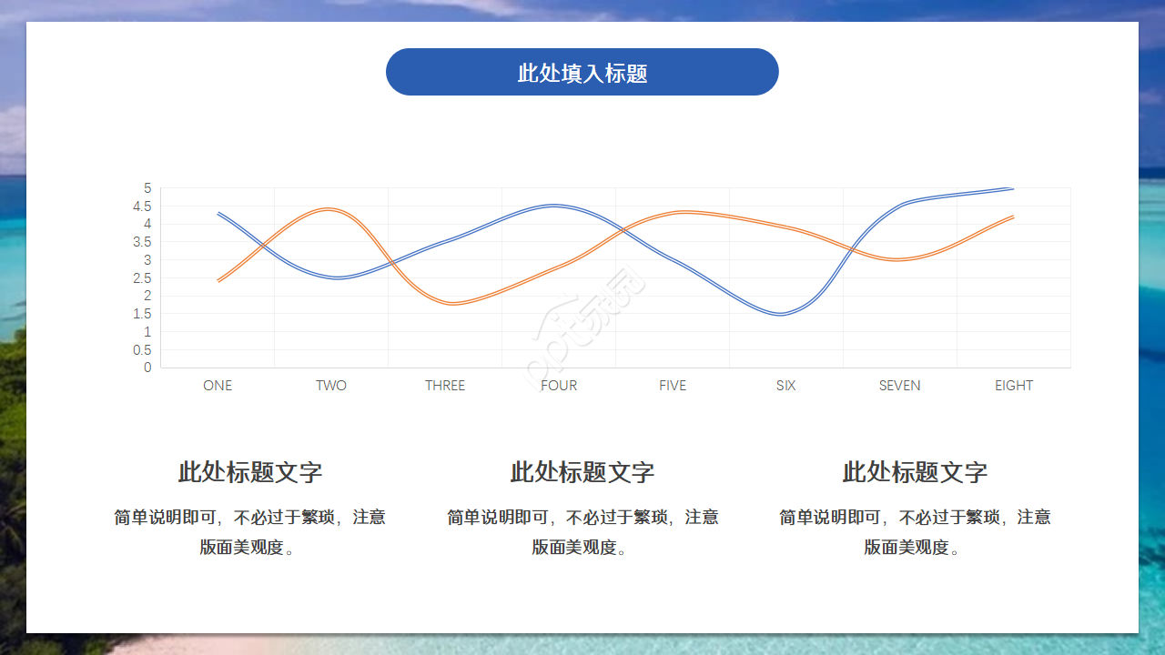 简洁淡雅工作汇报通用ppt模板