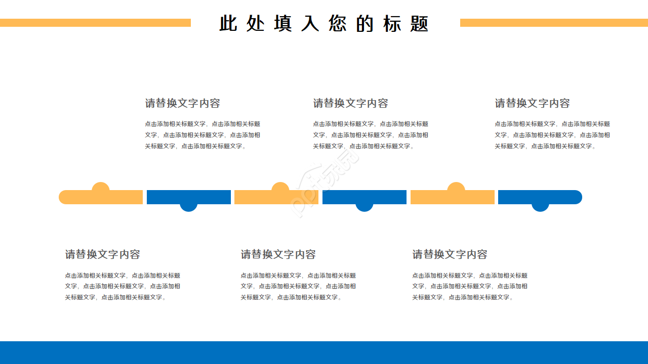 简洁实用工作思路ppt模板