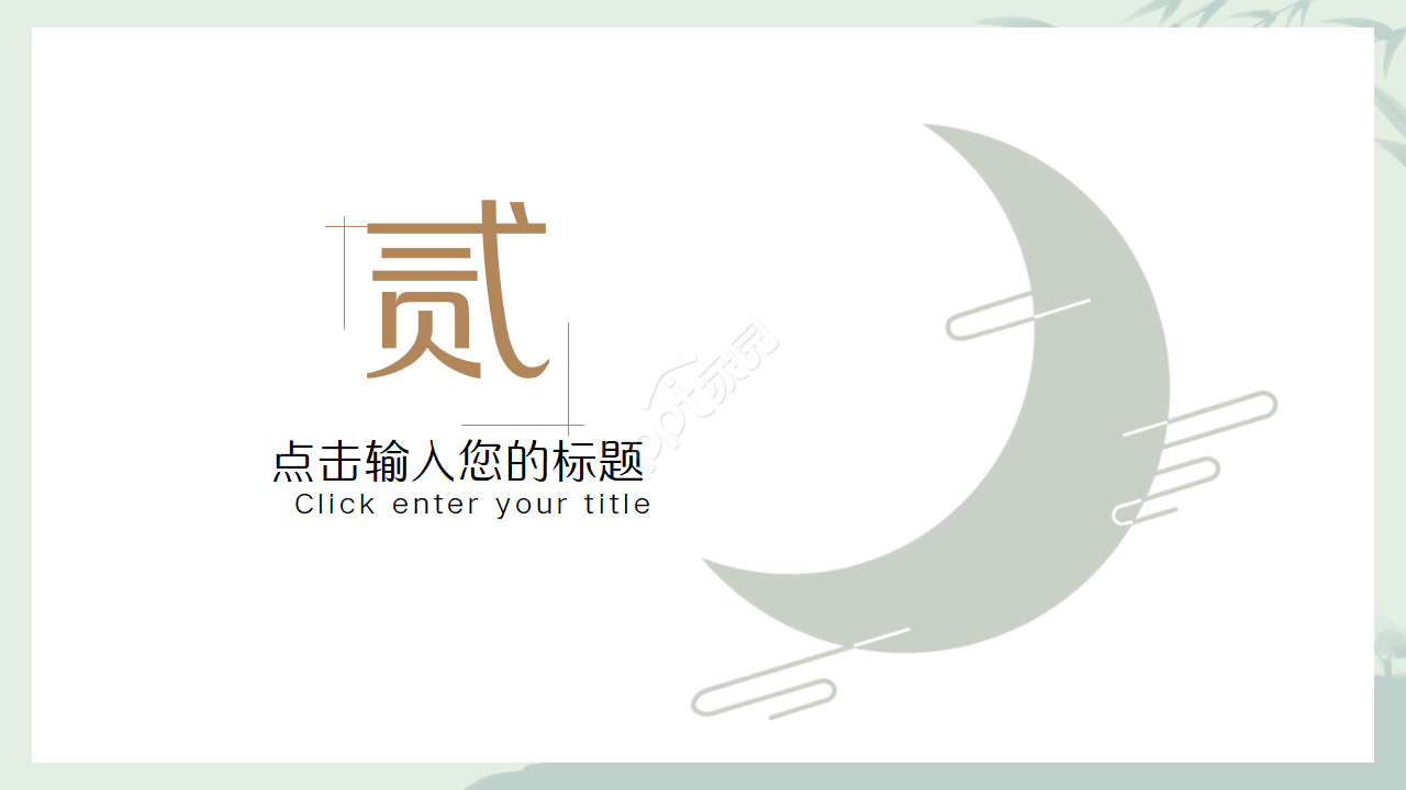 唯美素雅画卷铺开效果中国风通用PPT模板
