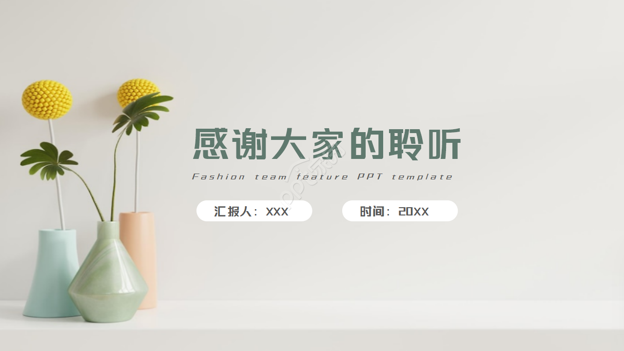 时尚创意公司团队特色介绍ppt模板