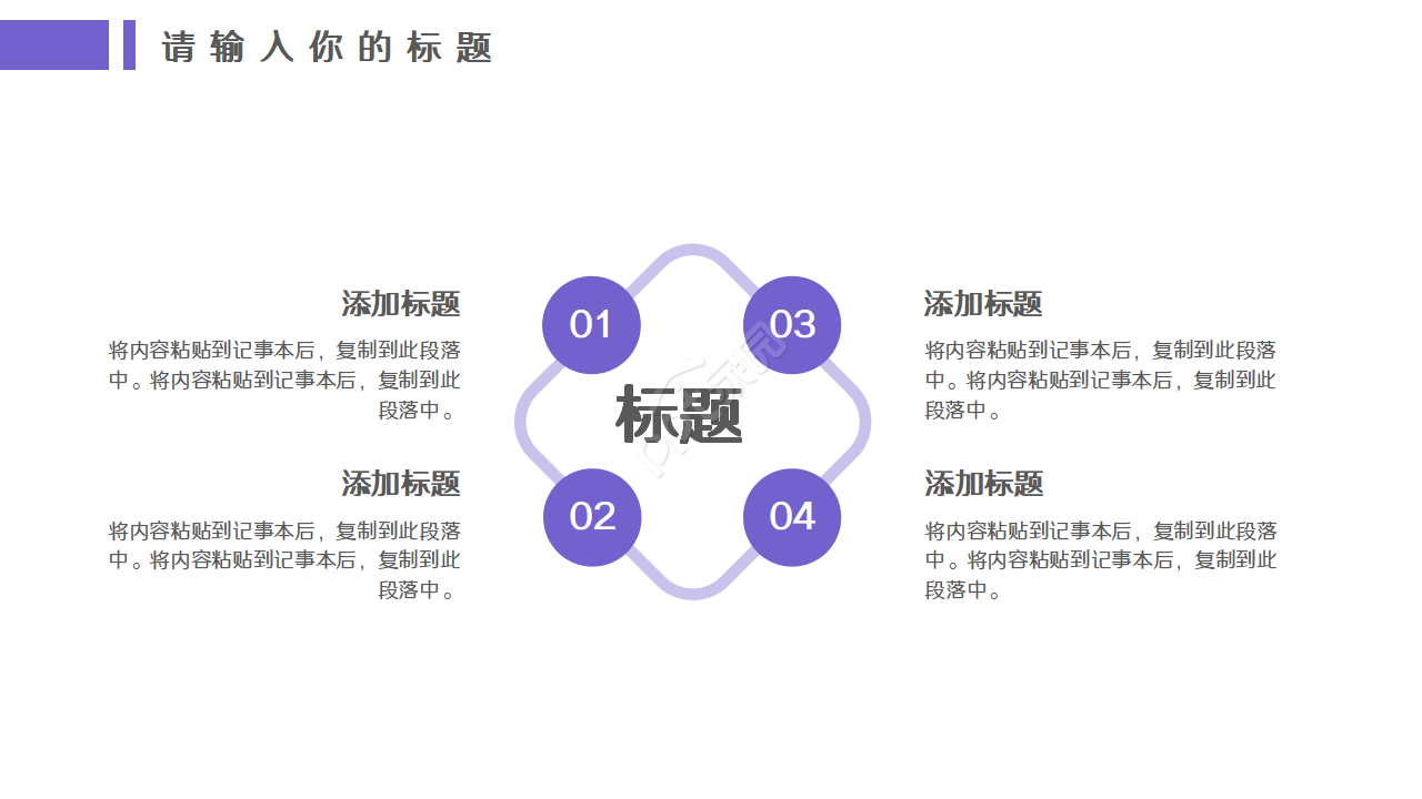 医院医疗手术报告PPT模板