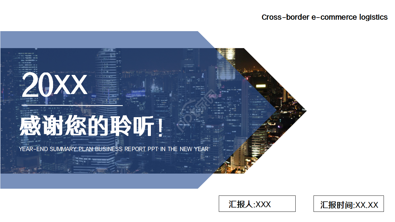 活动计划时间安排ppt模板