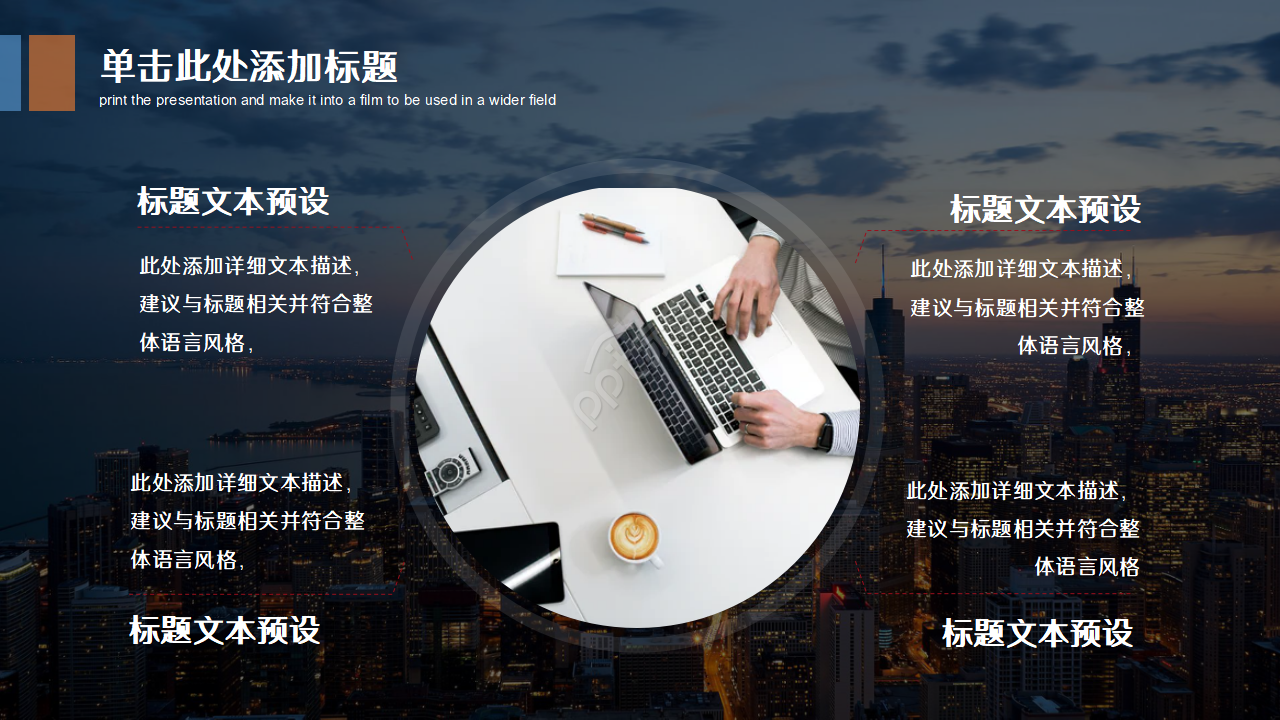 简洁微立体公司简介ppt模板