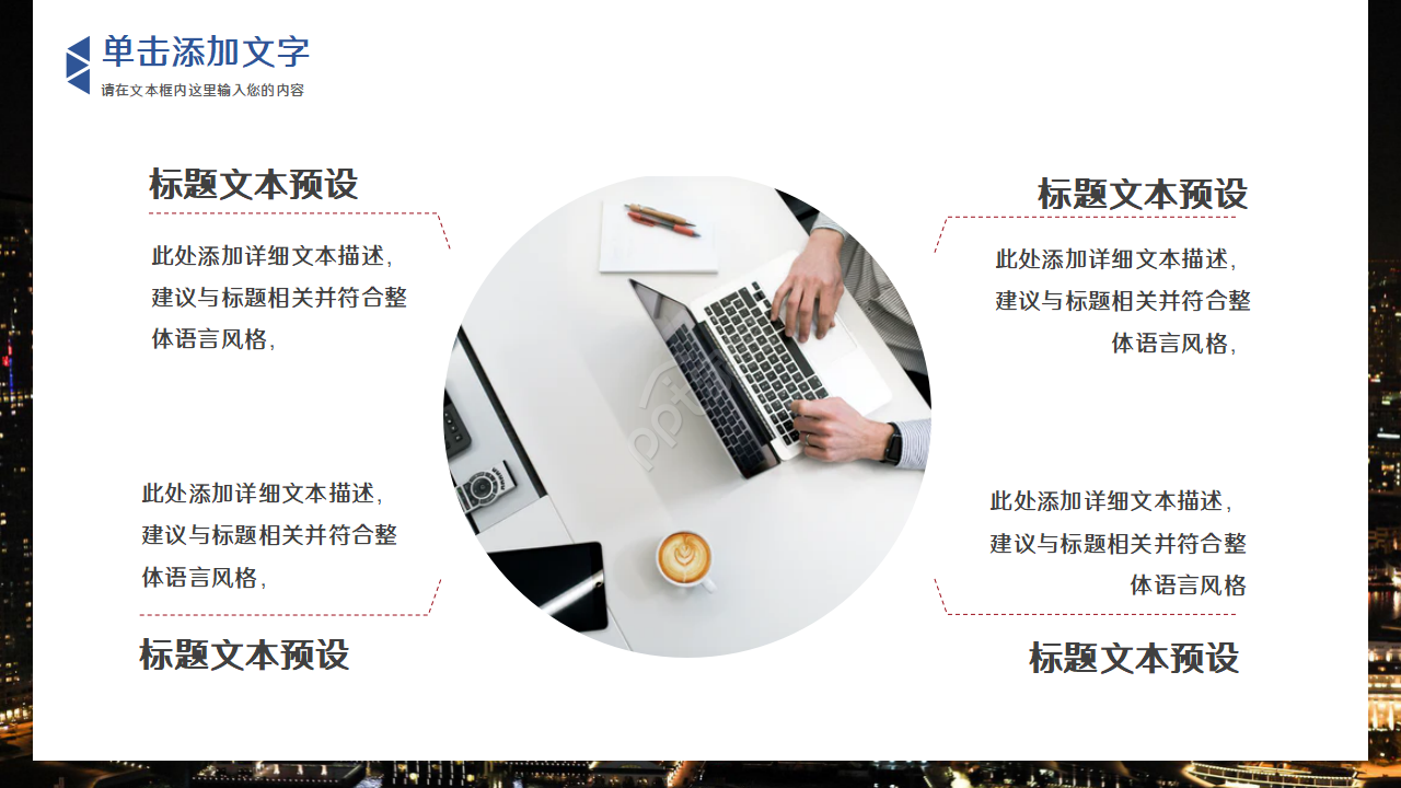 活动计划时间安排ppt模板