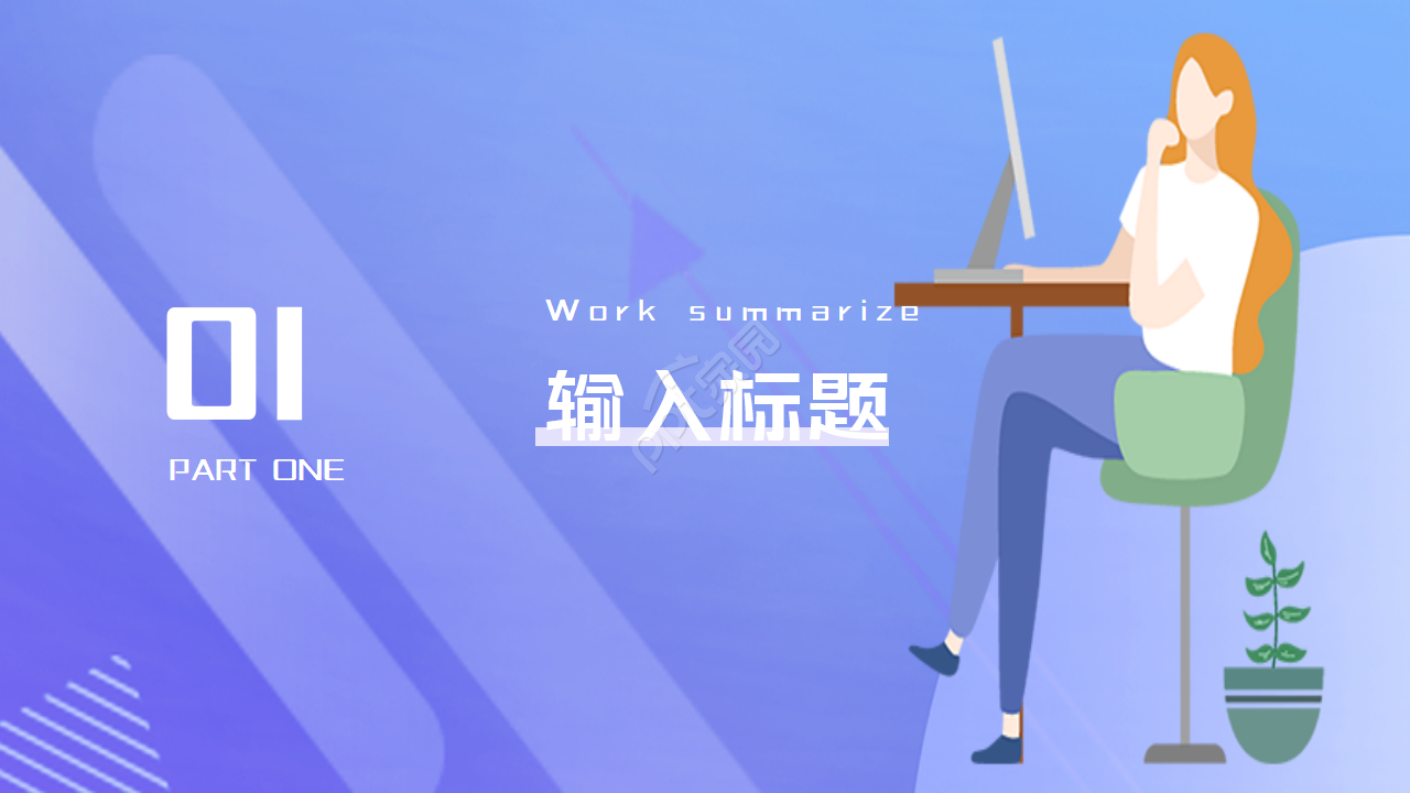 招聘专员年终工作总结ppt